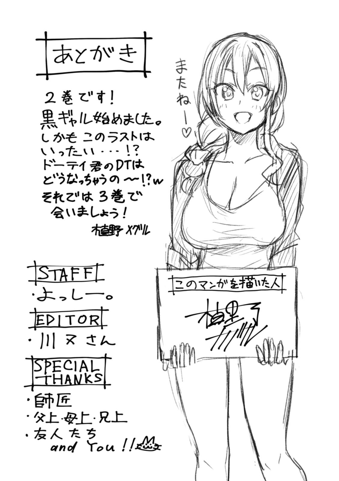 Hajimete no Gal Chapter 20 page 18 - Chapter 20: The First Quarrel