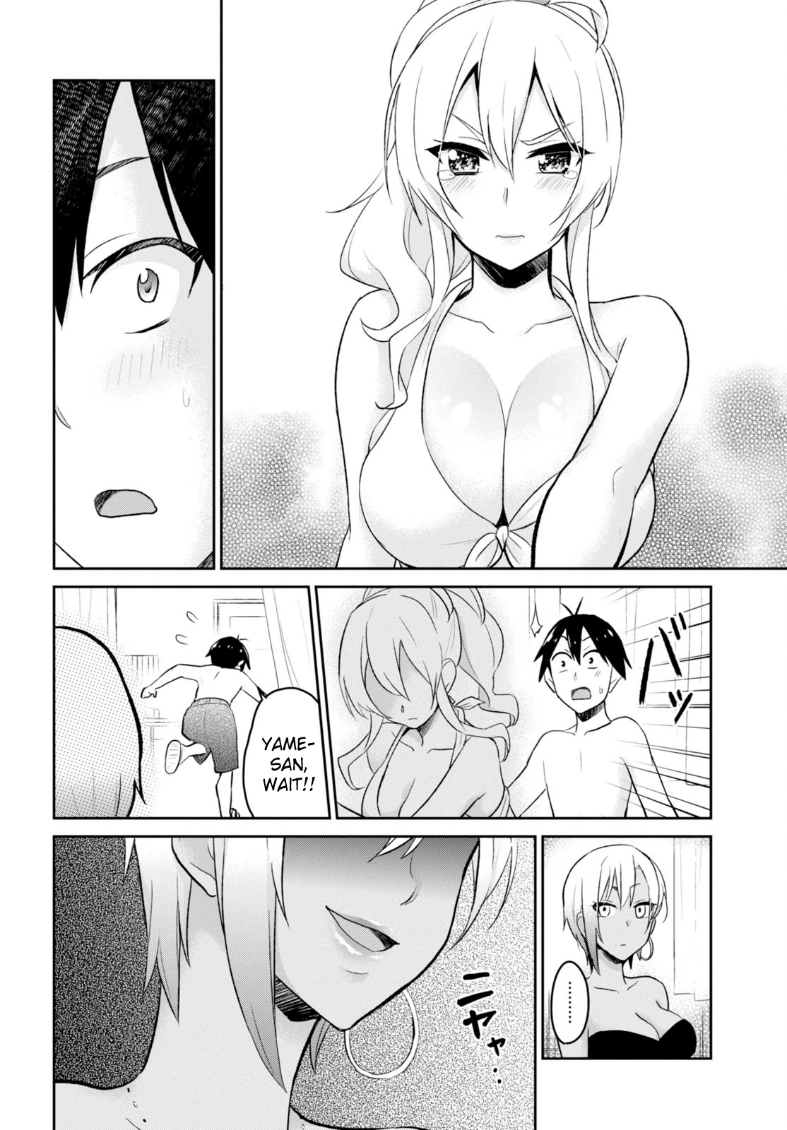 Hajimete no Gal Chapter 20 page 3 - Chapter 20: The First Quarrel