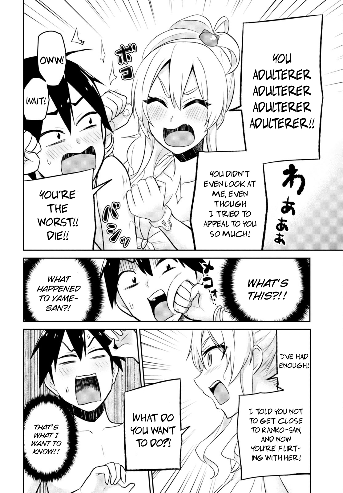 Hajimete no Gal Chapter 20 page 5 - Chapter 20: The First Quarrel