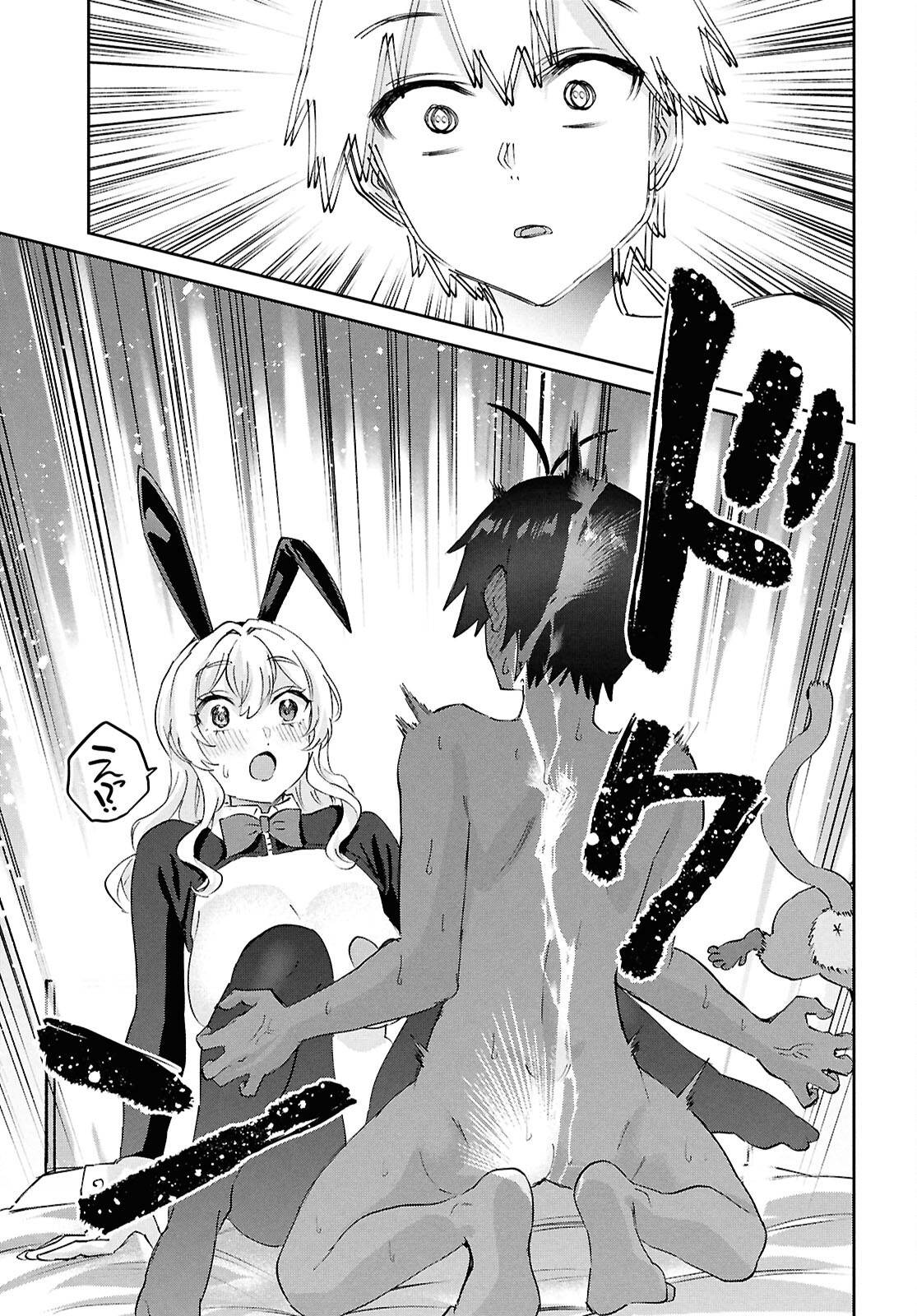 Hajimete no Gal Chapter 200 page 17 - Chapter 200: My First Time With You