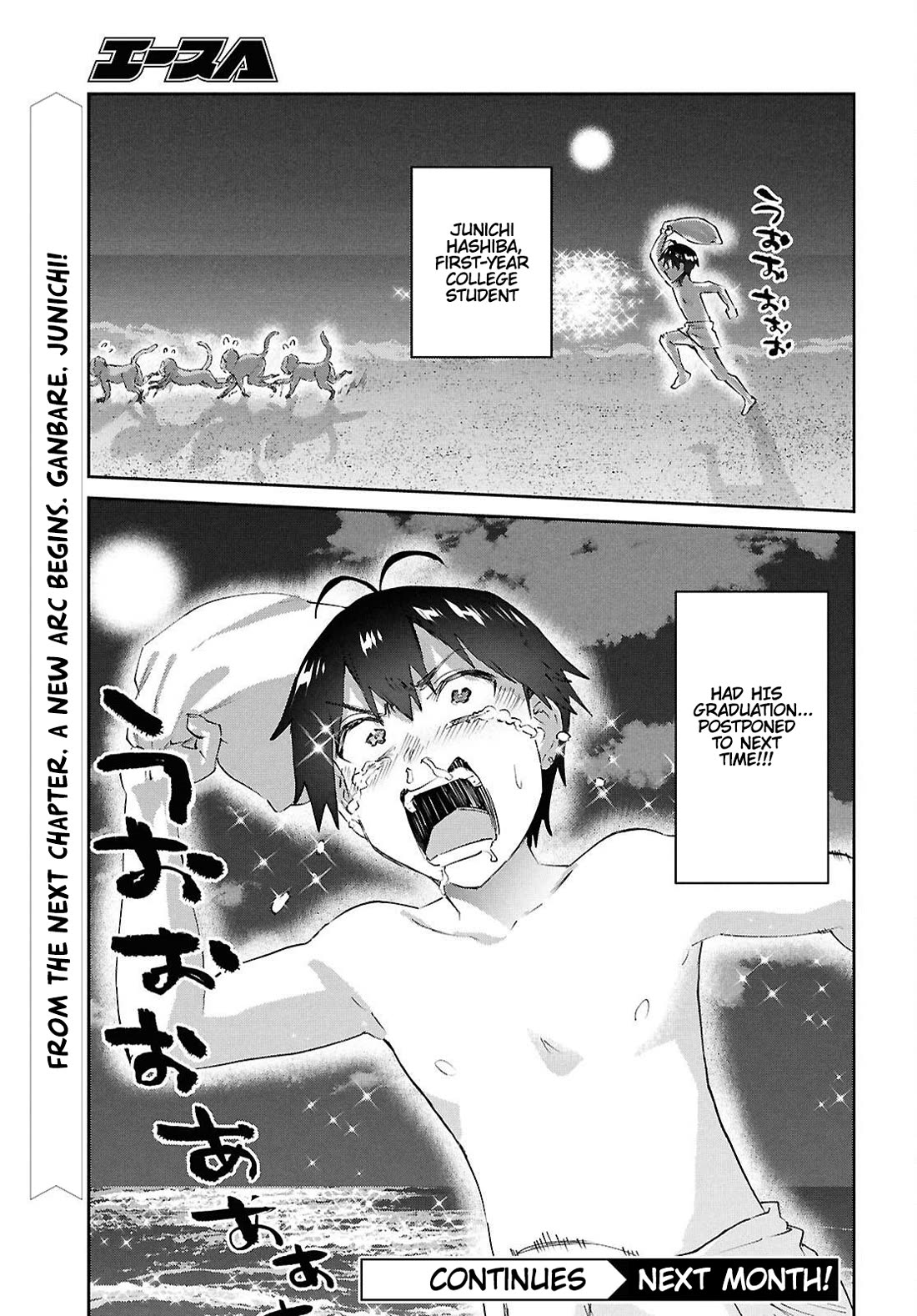 Hajimete no Gal Chapter 200 page 23 - Chapter 200: My First Time With You
