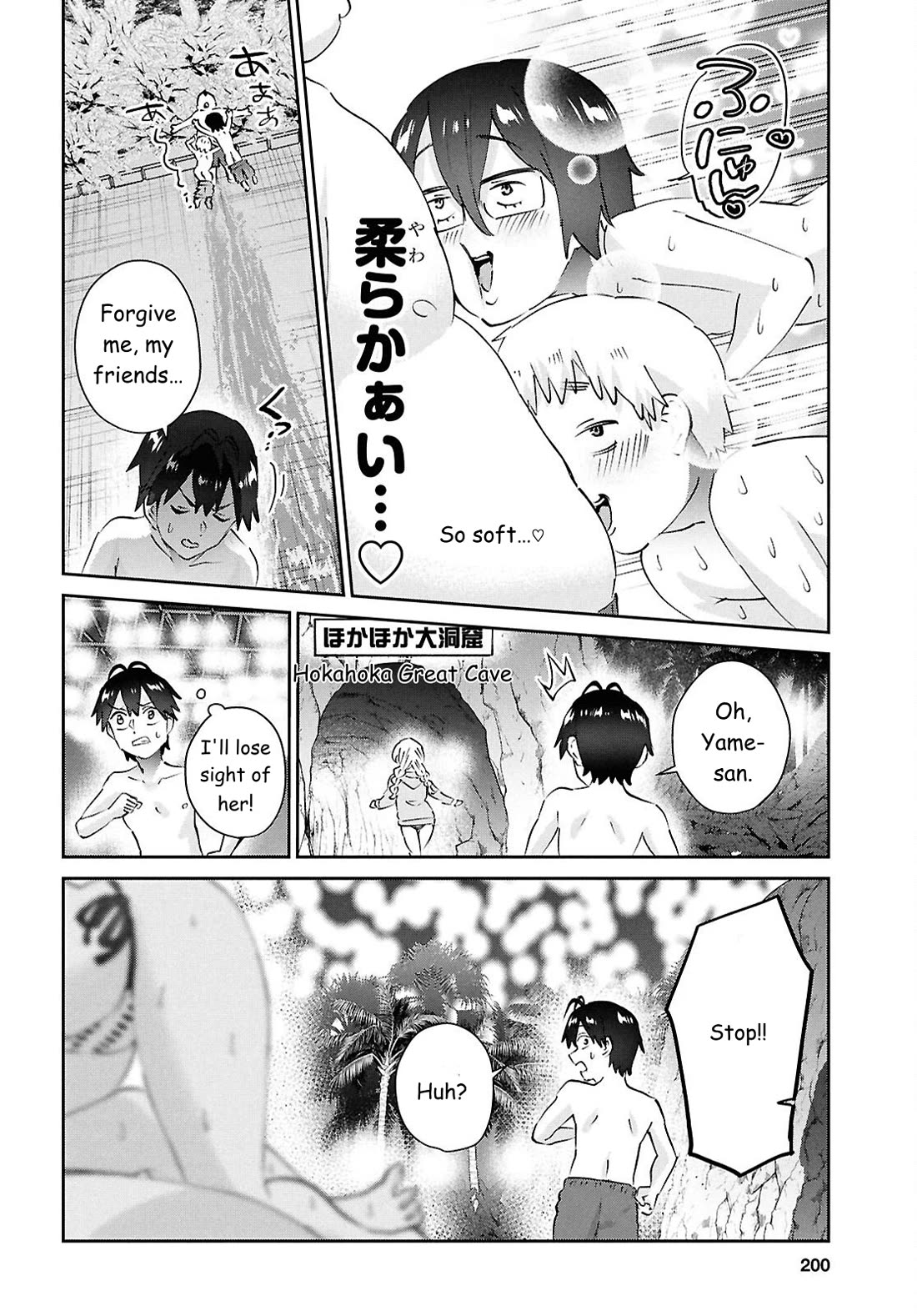 Hajimete no Gal Chapter 203 page 16 - Chapter 203: The First Rom-com hero