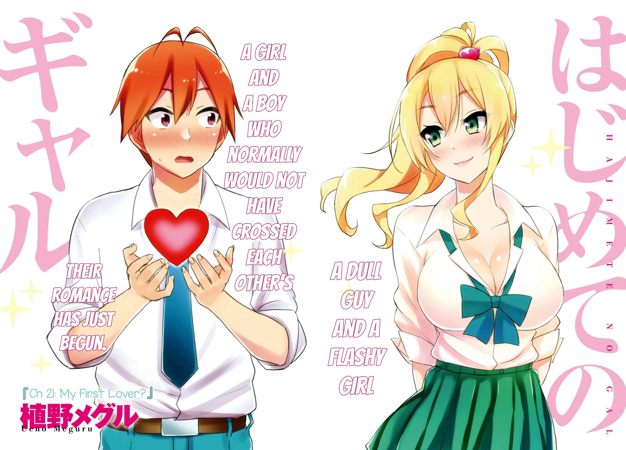 Hajimete no Gal Chapter 21 page 4 - Chapter 21: My First Lover?
