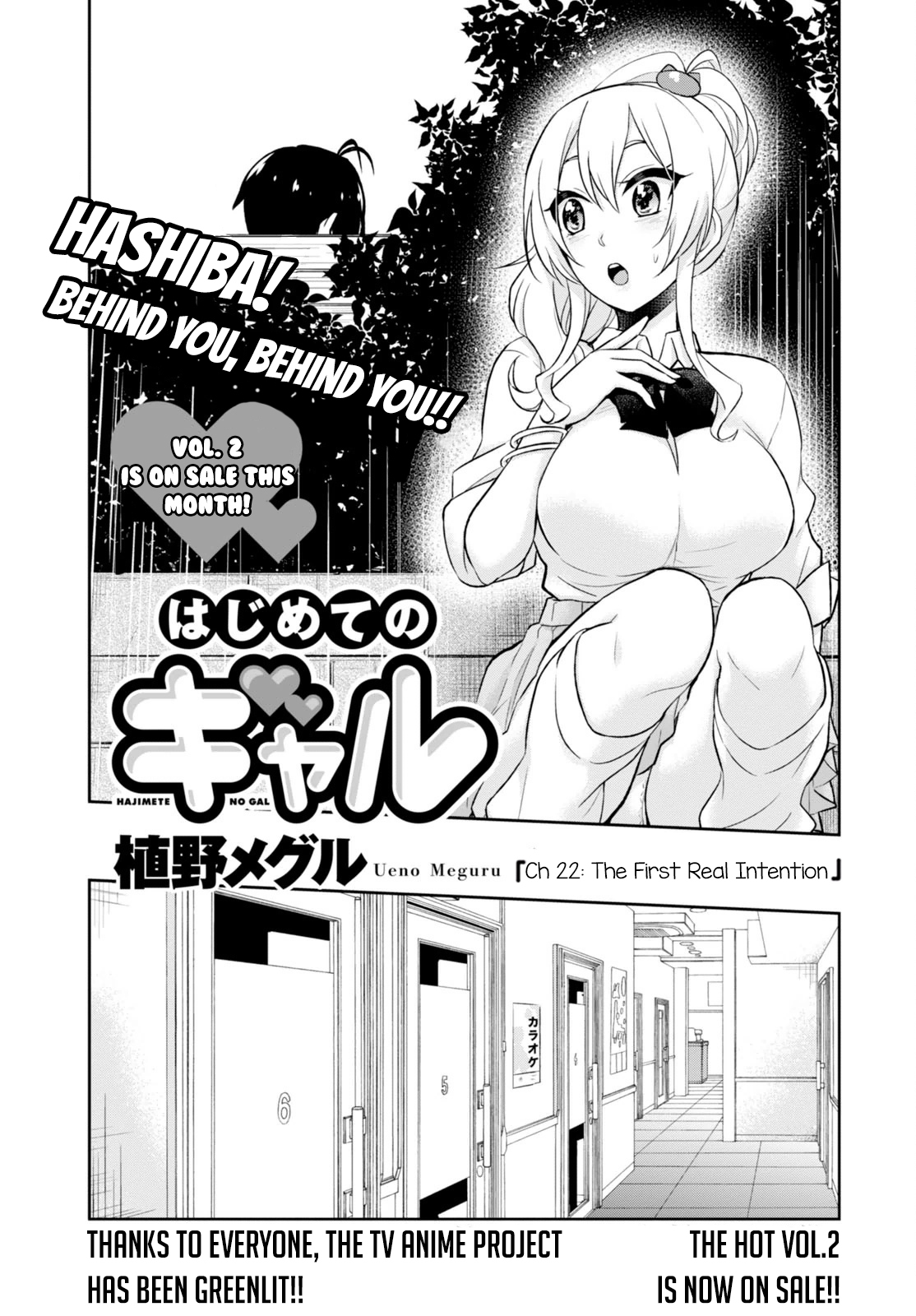 Hajimete no Gal Chapter 22 page 4 - Chapter 22: The First Real Intention
