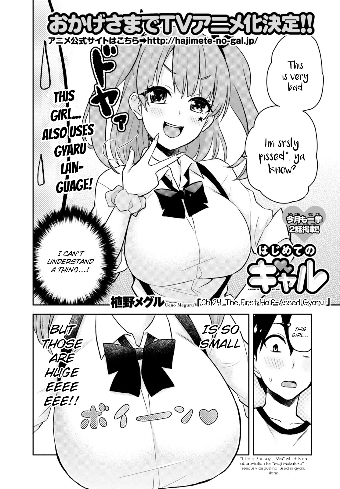 Hajimete no Gal Chapter 24 page 3 - Chapter 24: The First Half-Assed Gyaru