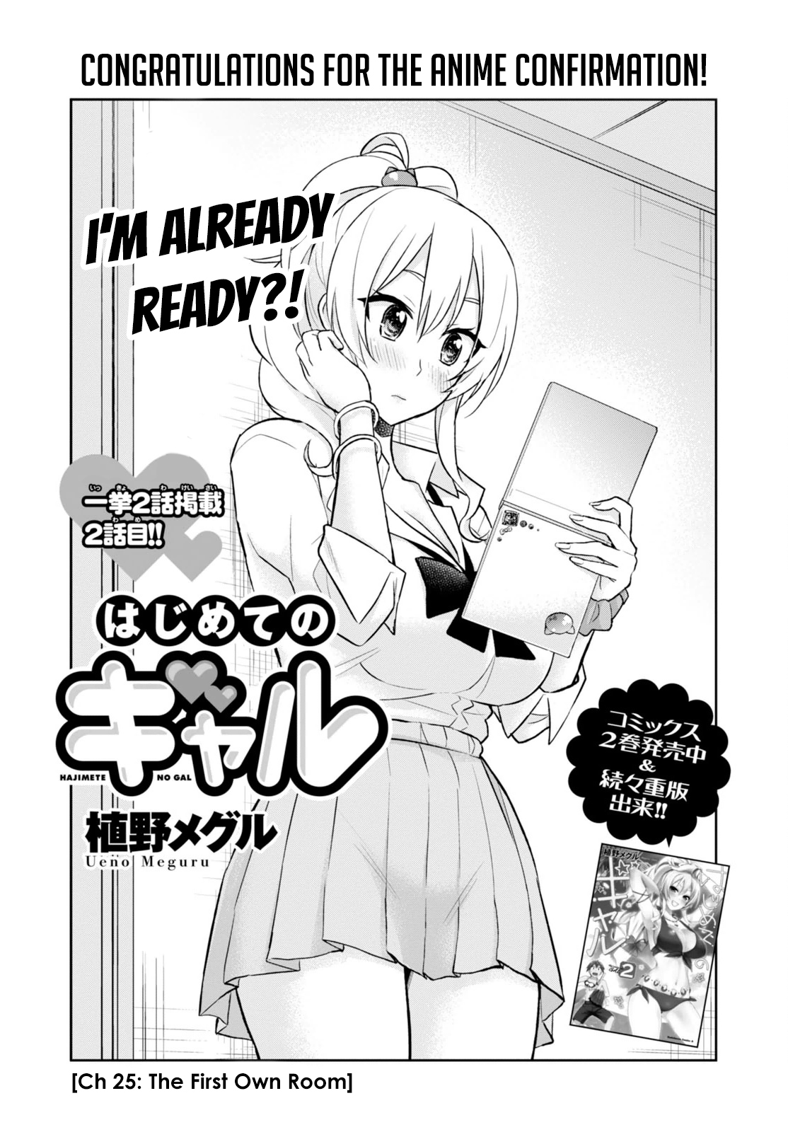 Hajimete no Gal Chapter 25 page 2 - Chapter 25: The First Own Room
