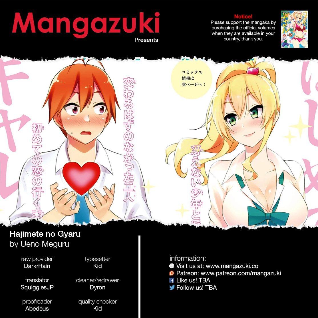 Hajimete no Gal Chapter 26 page 1 - Chapter 26: The First Request