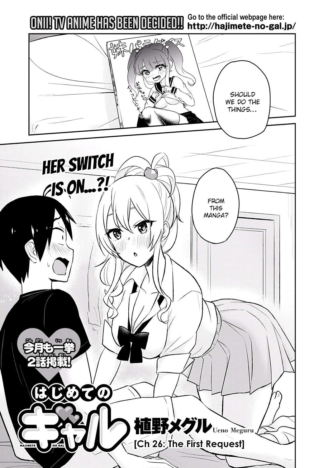 Hajimete no Gal Chapter 26 page 4 - Chapter 26: The First Request