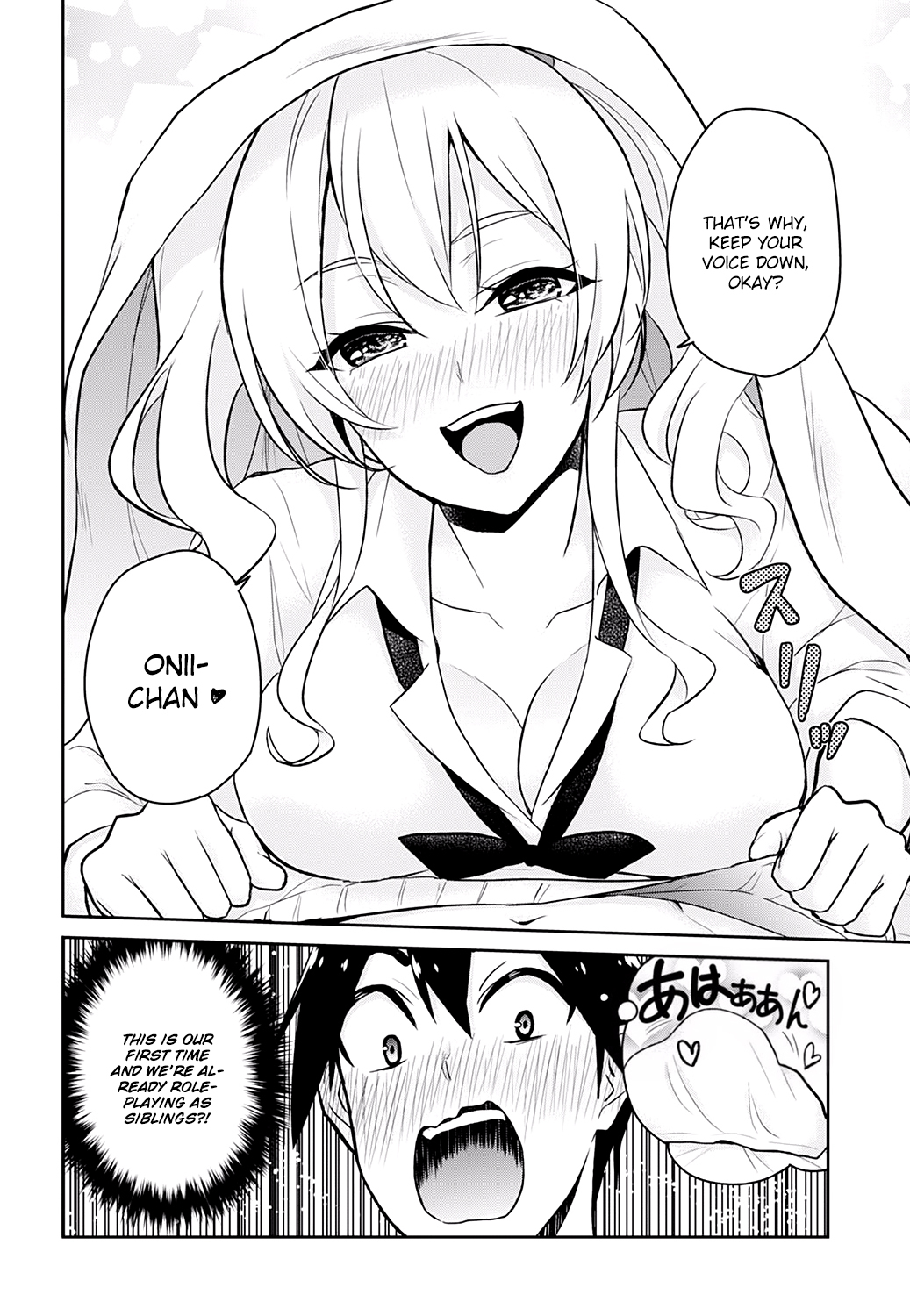 Hajimete no Gal Chapter 26 page 7 - Chapter 26: The First Request