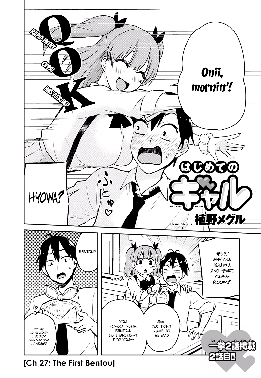 Hajimete no Gal Chapter 27 page 3 - Chapter 27: The First Bentou