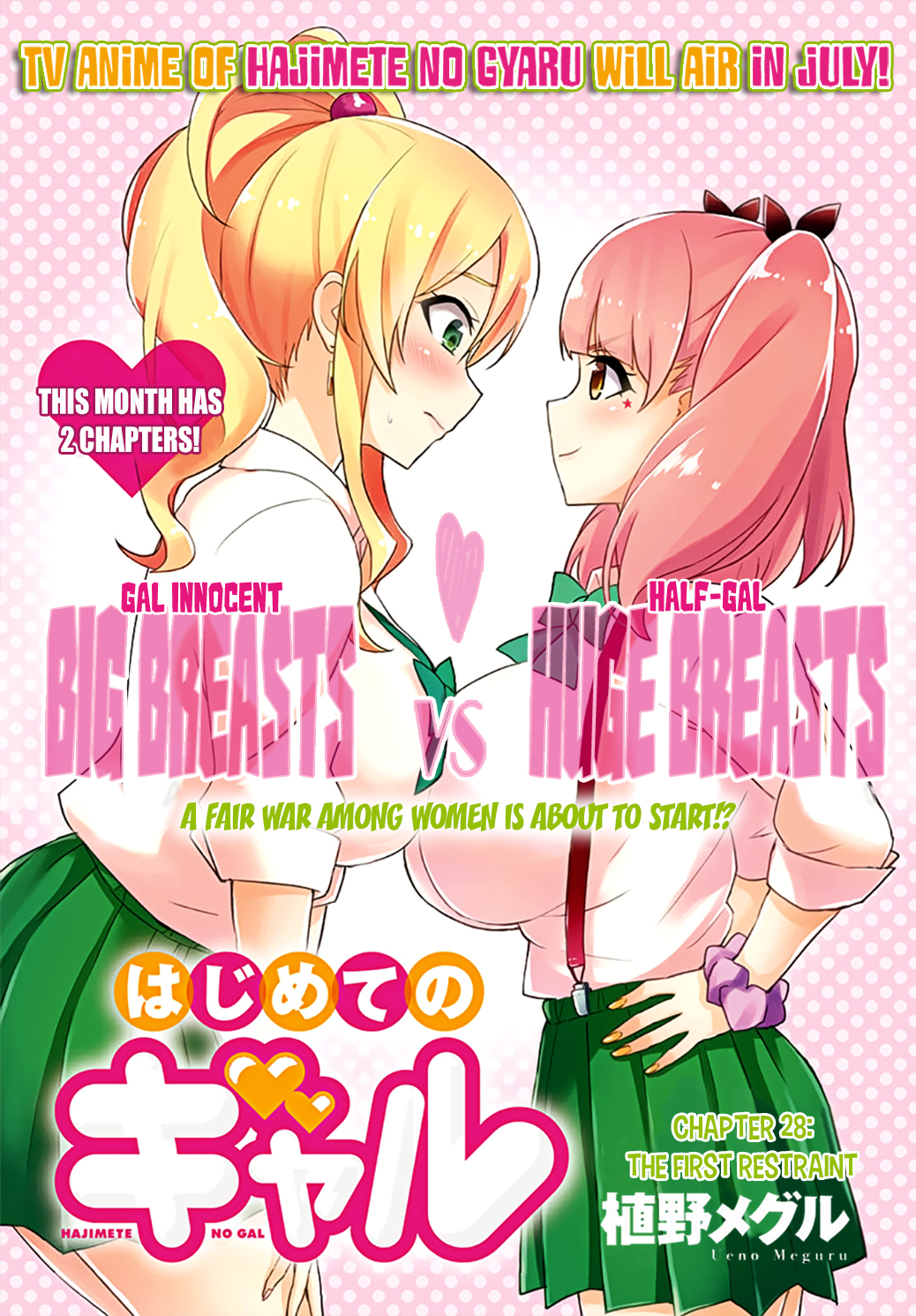 Hajimete no Gal Chapter 28 page 7 - Chapter 28: The First Restrain