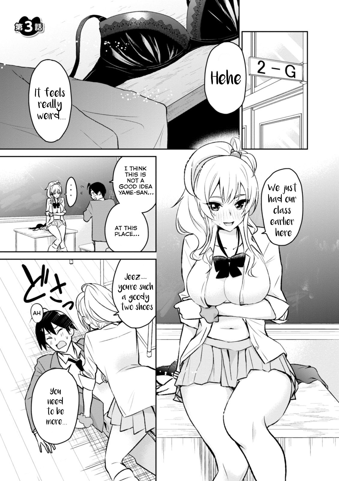 Hajimete no Gal Chapter 3 page 2 - Chapter 3: First Indirect Kiss