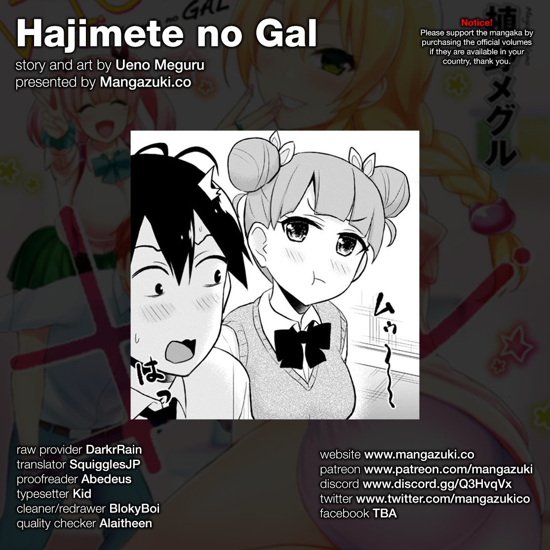 Hajimete no Gal Chapter 31 page 1 - Chapter 31: The First Promise