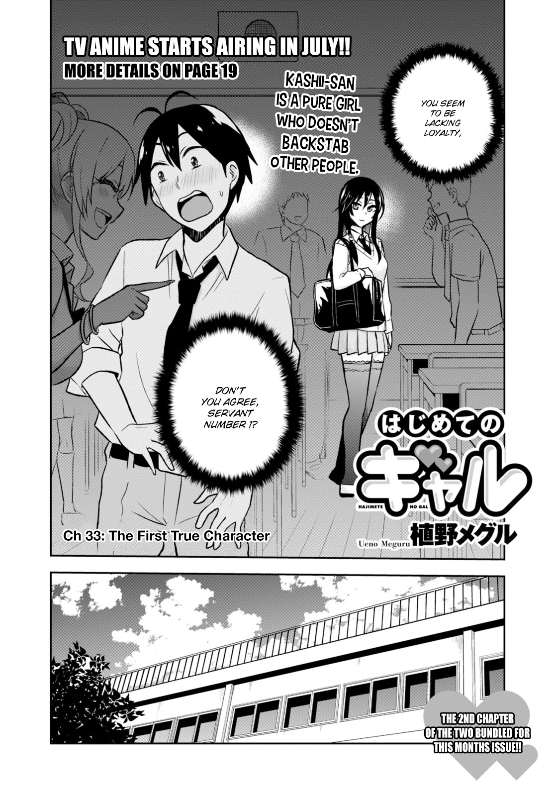 Hajimete no Gal Chapter 33 page 3 - Chapter 33: The First True Character