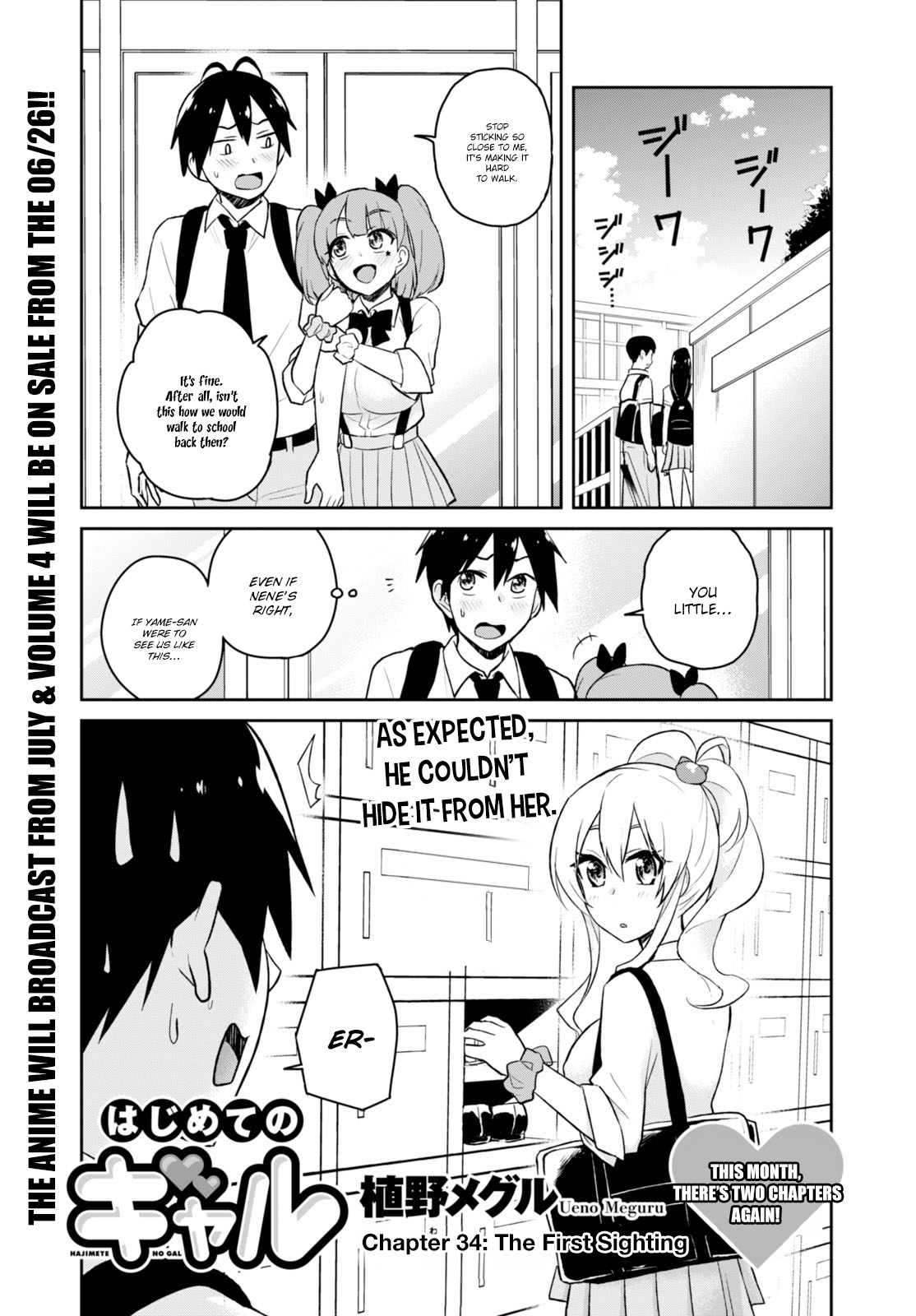 Hajimete no Gal Chapter 34 page 3 - Chapter 34: The First Sighting