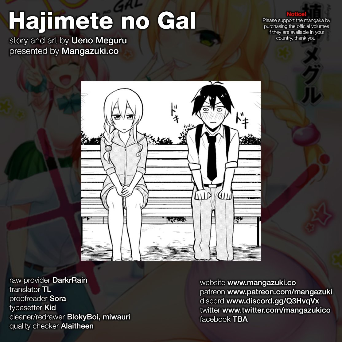 Hajimete no Gal Chapter 37 page 1 - Chapter 37: The First XXX