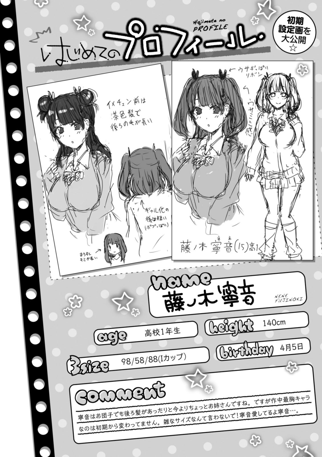 Hajimete no Gal Chapter 37 page 22 - Chapter 37: The First XXX