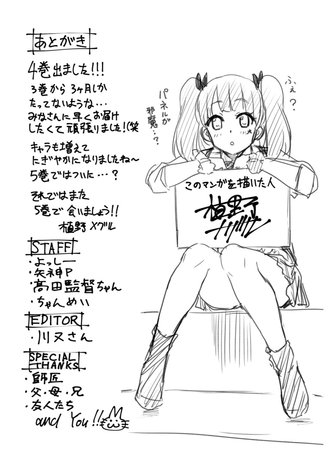 Hajimete no Gal Chapter 37 page 24 - Chapter 37: The First XXX