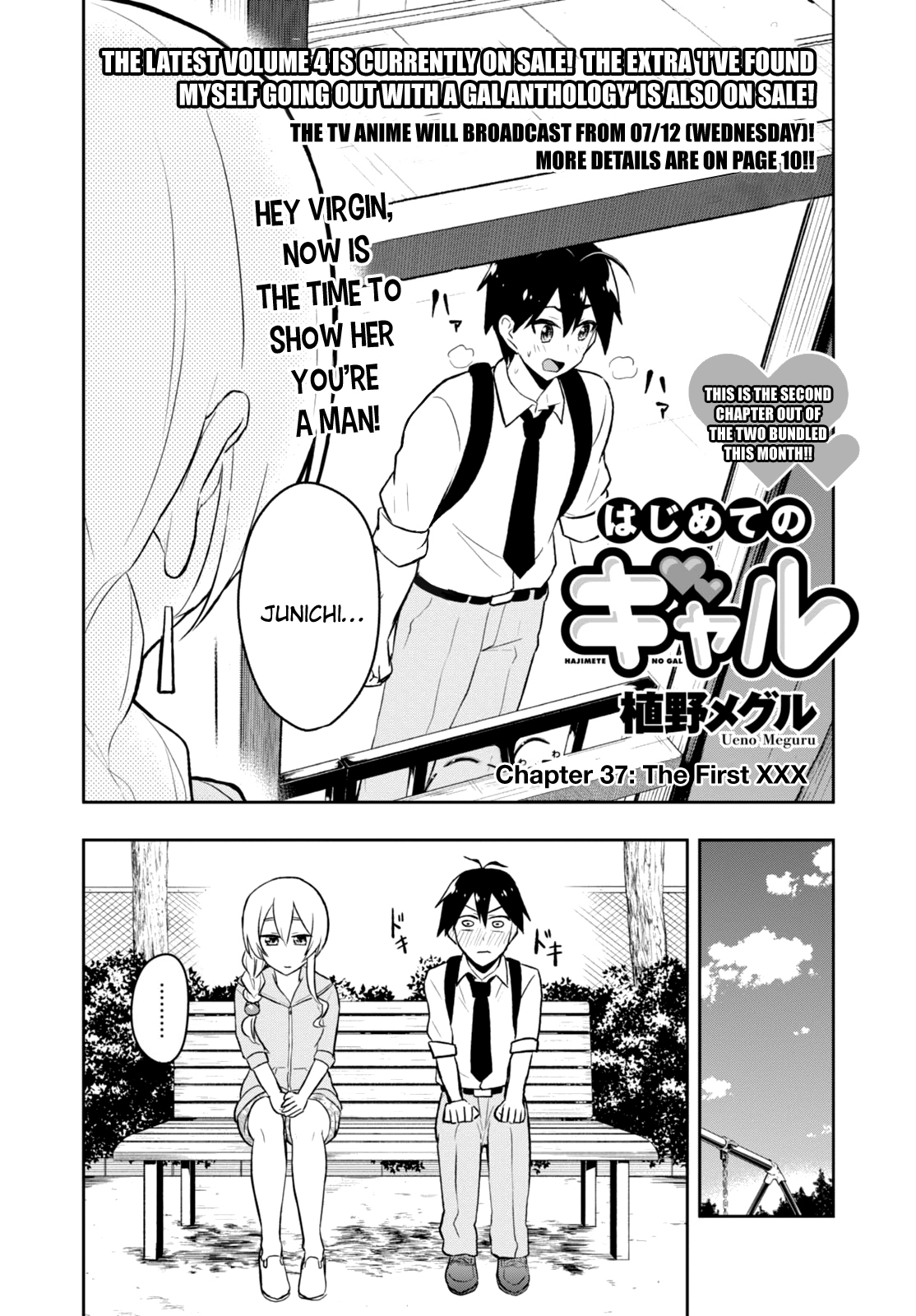 Hajimete no Gal Chapter 37 page 3 - Chapter 37: The First XXX
