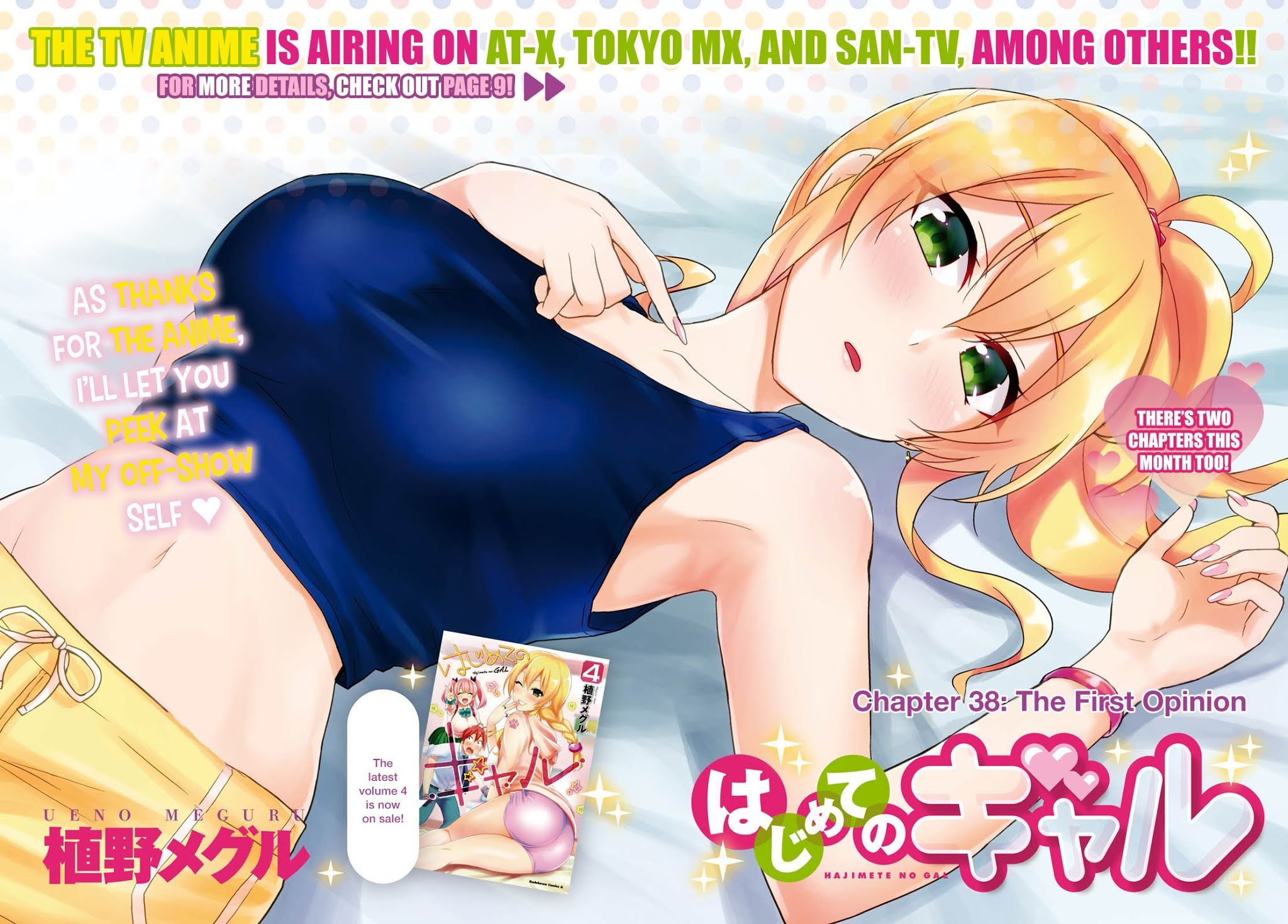 Hajimete no Gal Chapter 38 page 6 - Chapter 38: The First Opinion