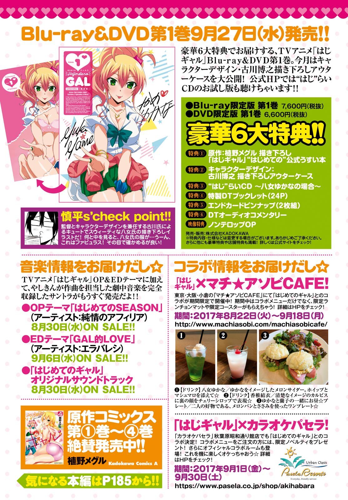 Hajimete no Gal Chapter 40 page 7 - Chapter 40: The First Trip Destination Is Decided