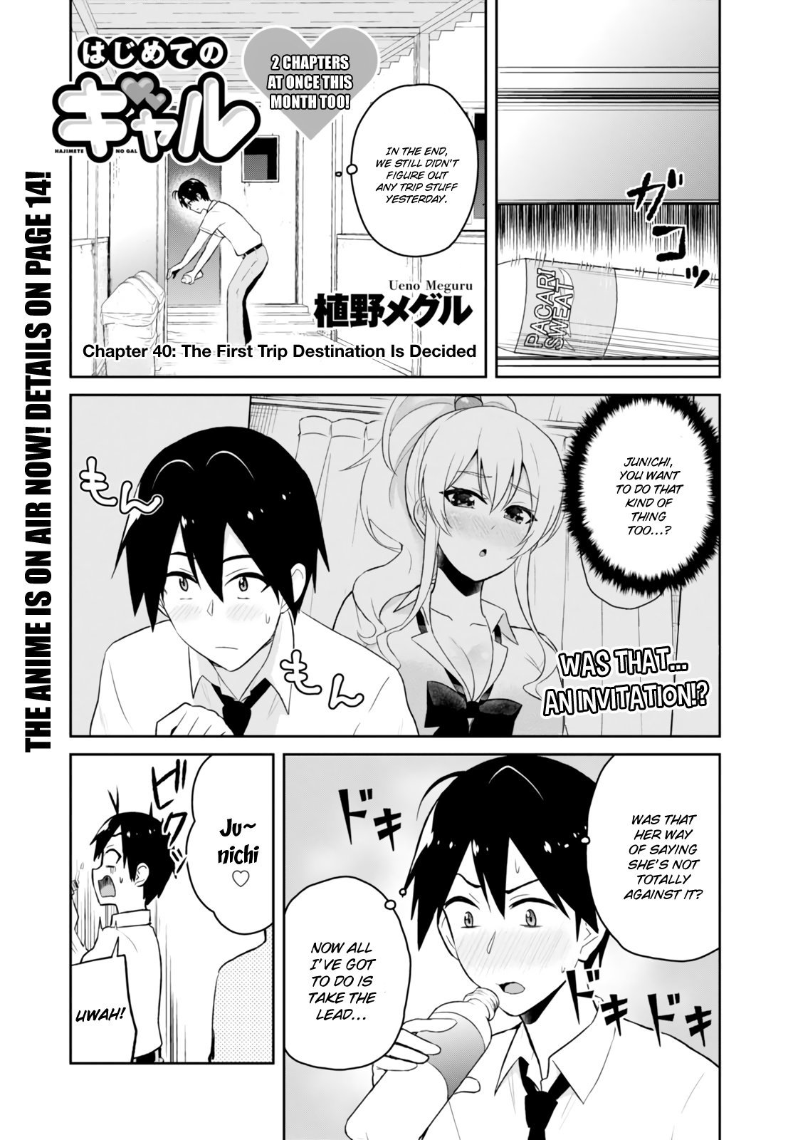 Hajimete no Gal Chapter 40 page 8 - Chapter 40: The First Trip Destination Is Decided