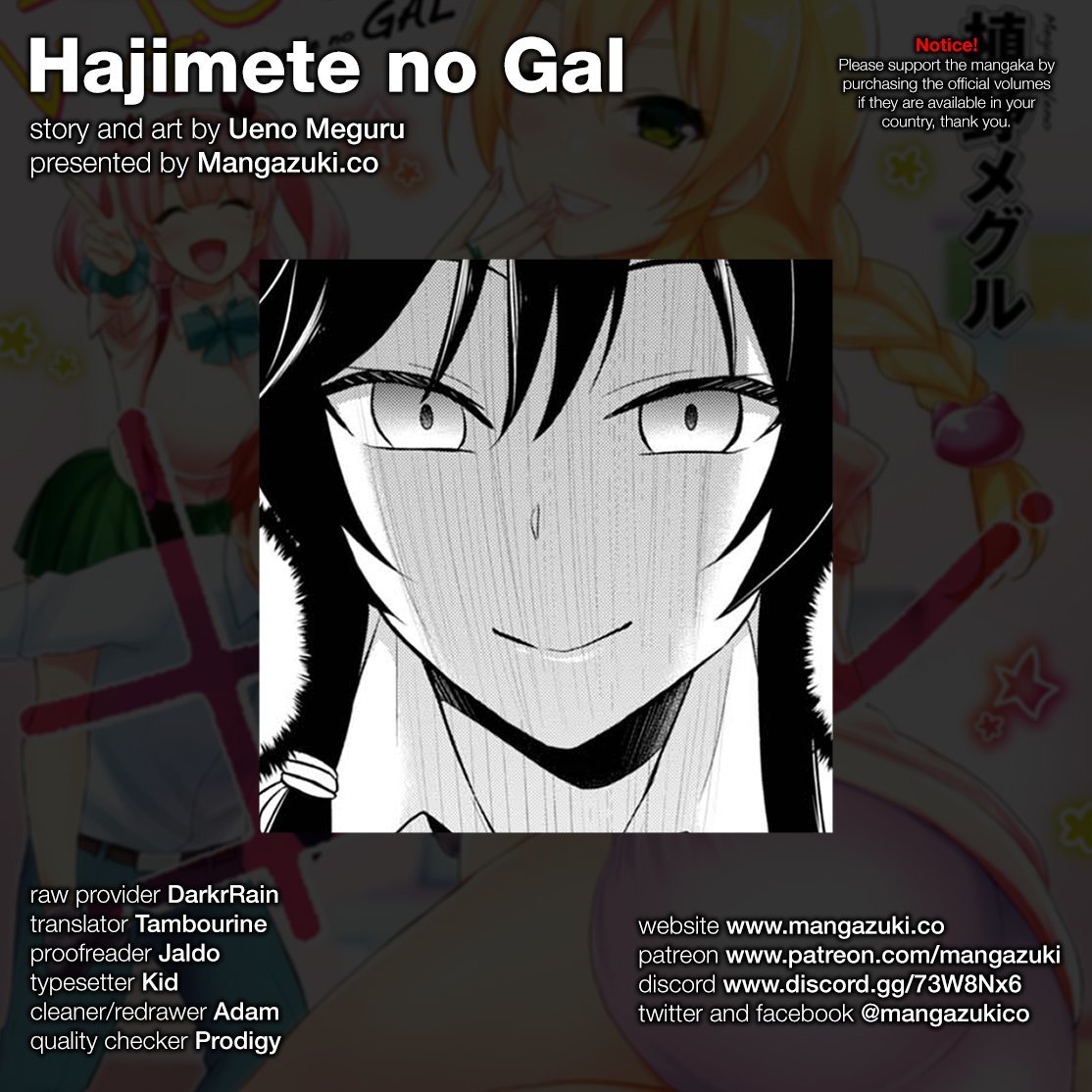 Hajimete no Gal Chapter 41 page 1 - Chapter 41: The First Summer Vacation