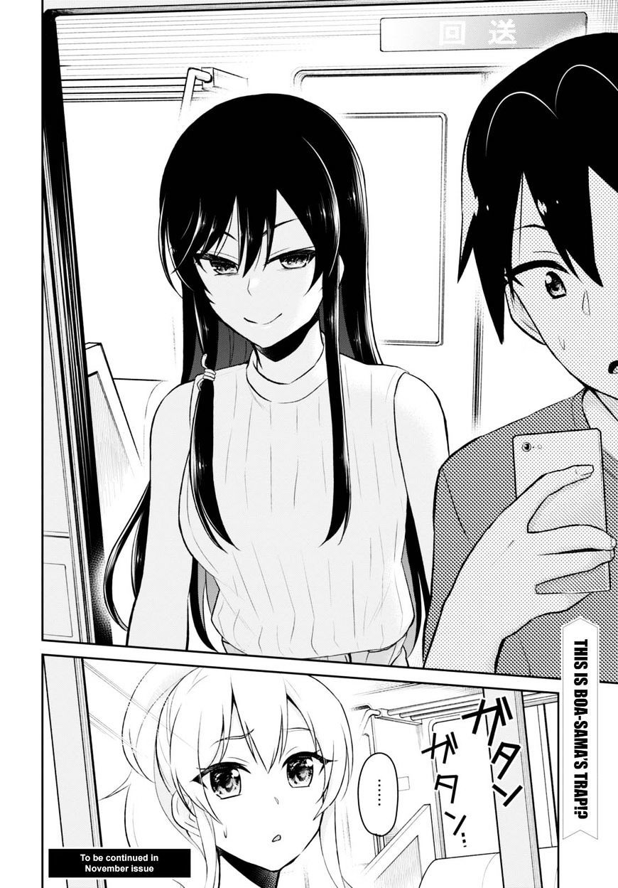 Hajimete no Gal Chapter 41 page 17 - Chapter 41: The First Summer Vacation