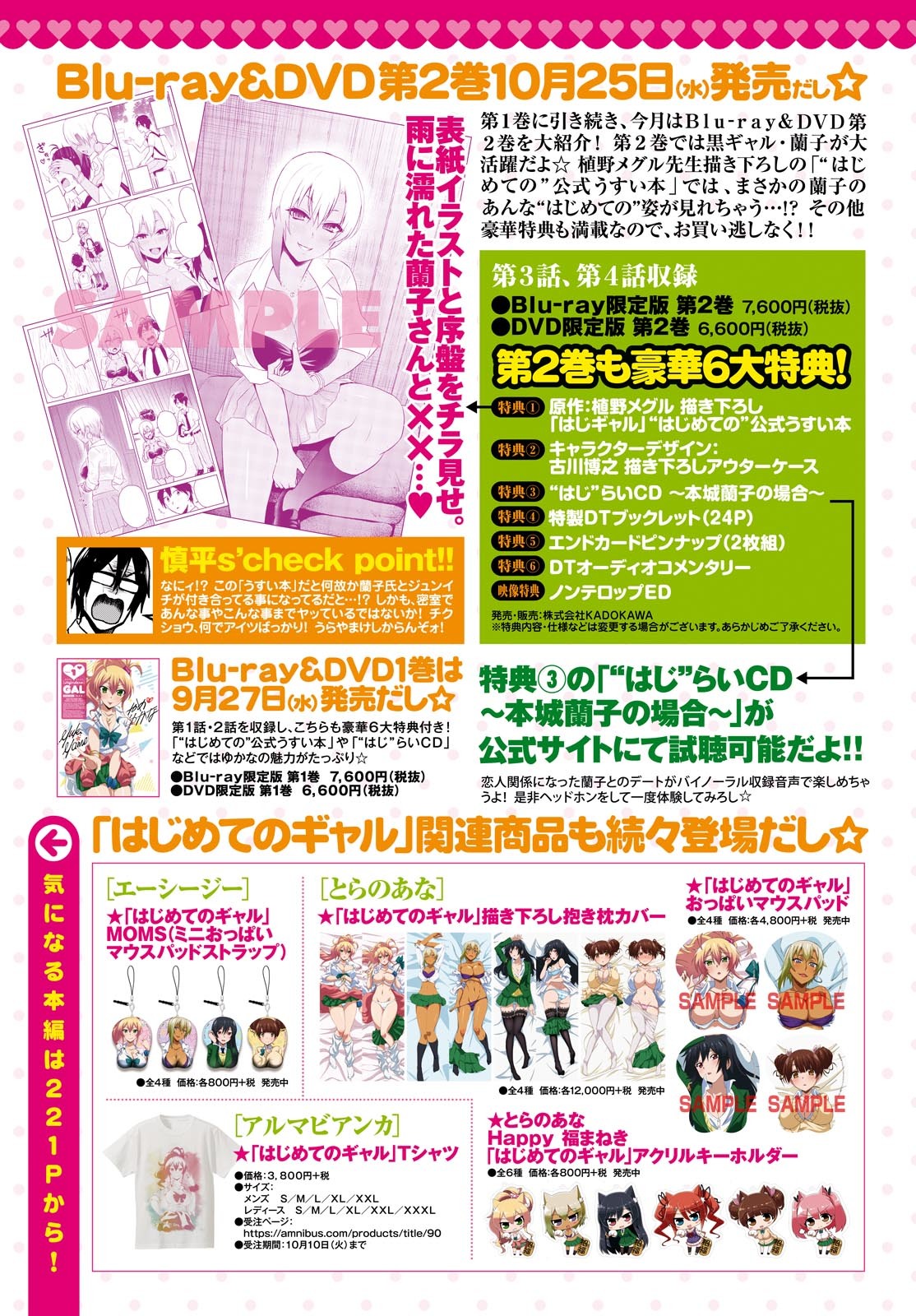 Hajimete no Gal Chapter 42 page 3 - Chapter 42: The First Feelings