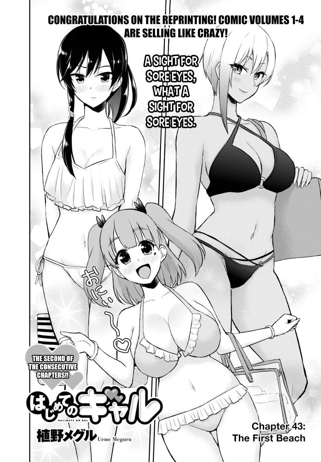 Hajimete no Gal Chapter 43 page 3 - Chapter 43: The First Beach