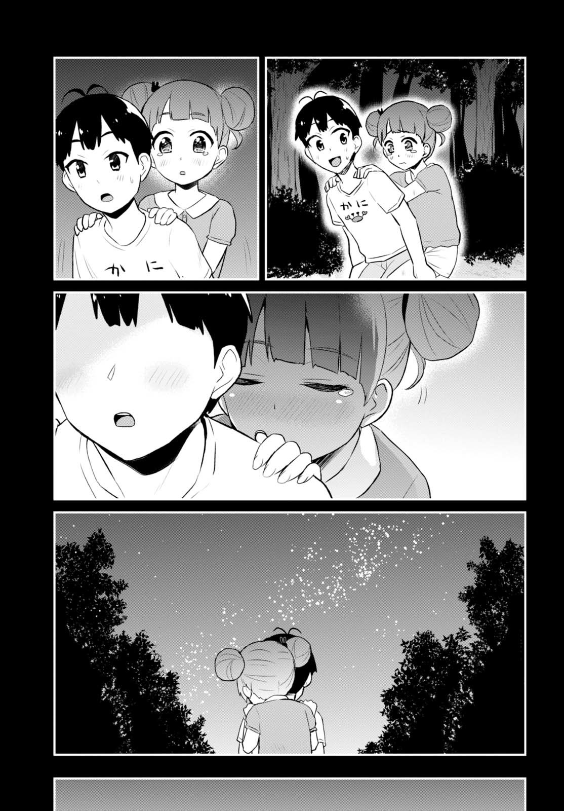 Hajimete no Gal Chapter 44 page 16 - Chapter 44: The First Memories