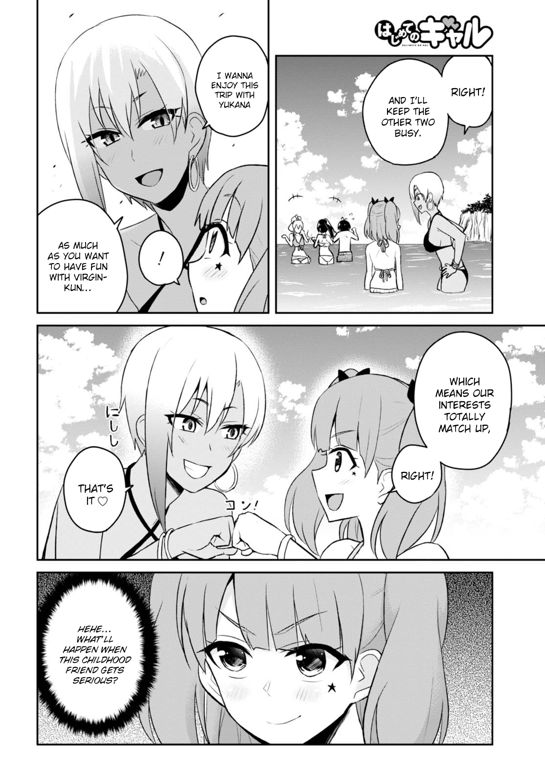 Hajimete no Gal Chapter 44 page 7 - Chapter 44: The First Memories