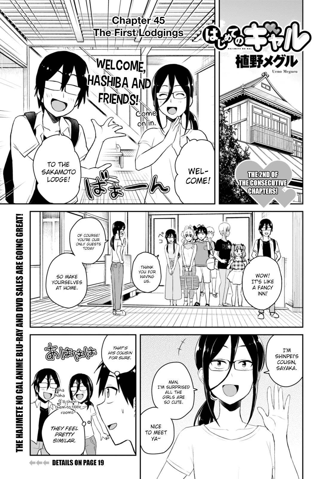 Hajimete no Gal Chapter 45 page 3 - Chapter 45: The First Lodgings
