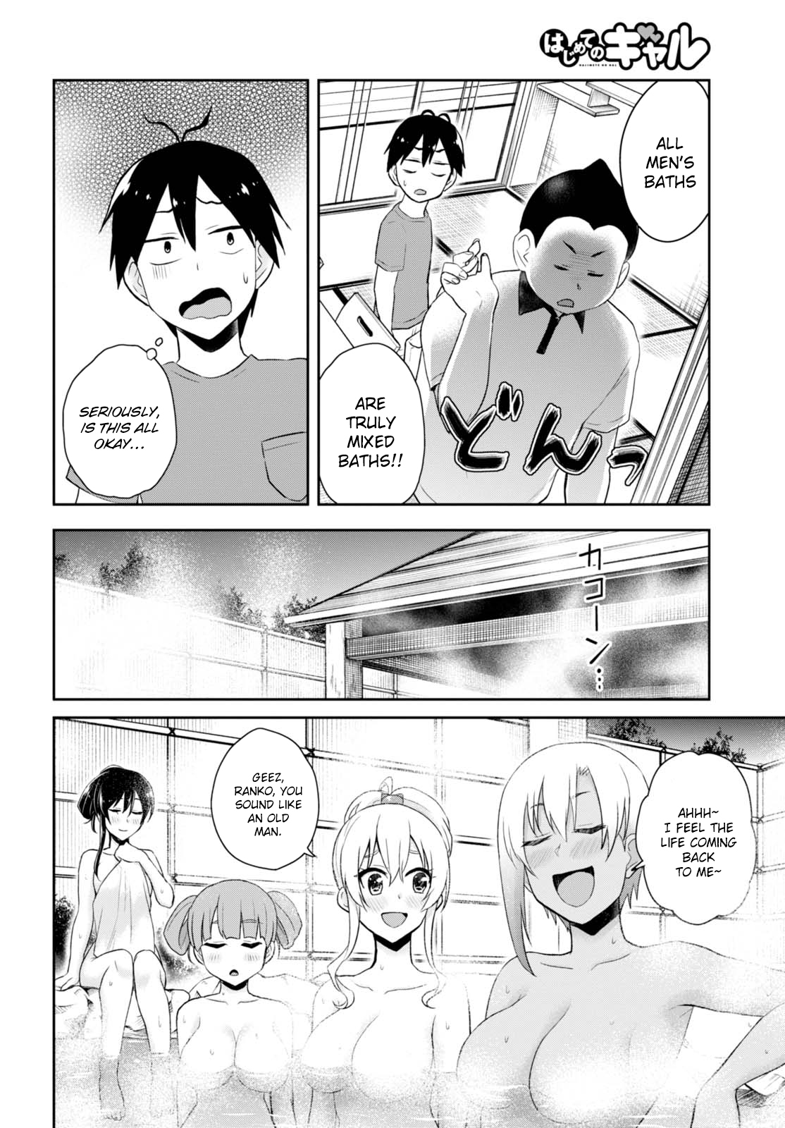 Hajimete no Gal Chapter 45 page 8 - Chapter 45: The First Lodgings