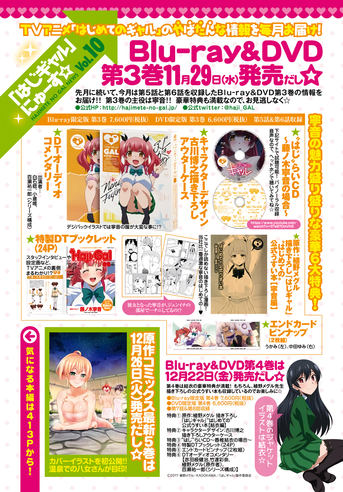 Hajimete no Gal Chapter 46 page 2 - Chapter 46: The First Time Drunks