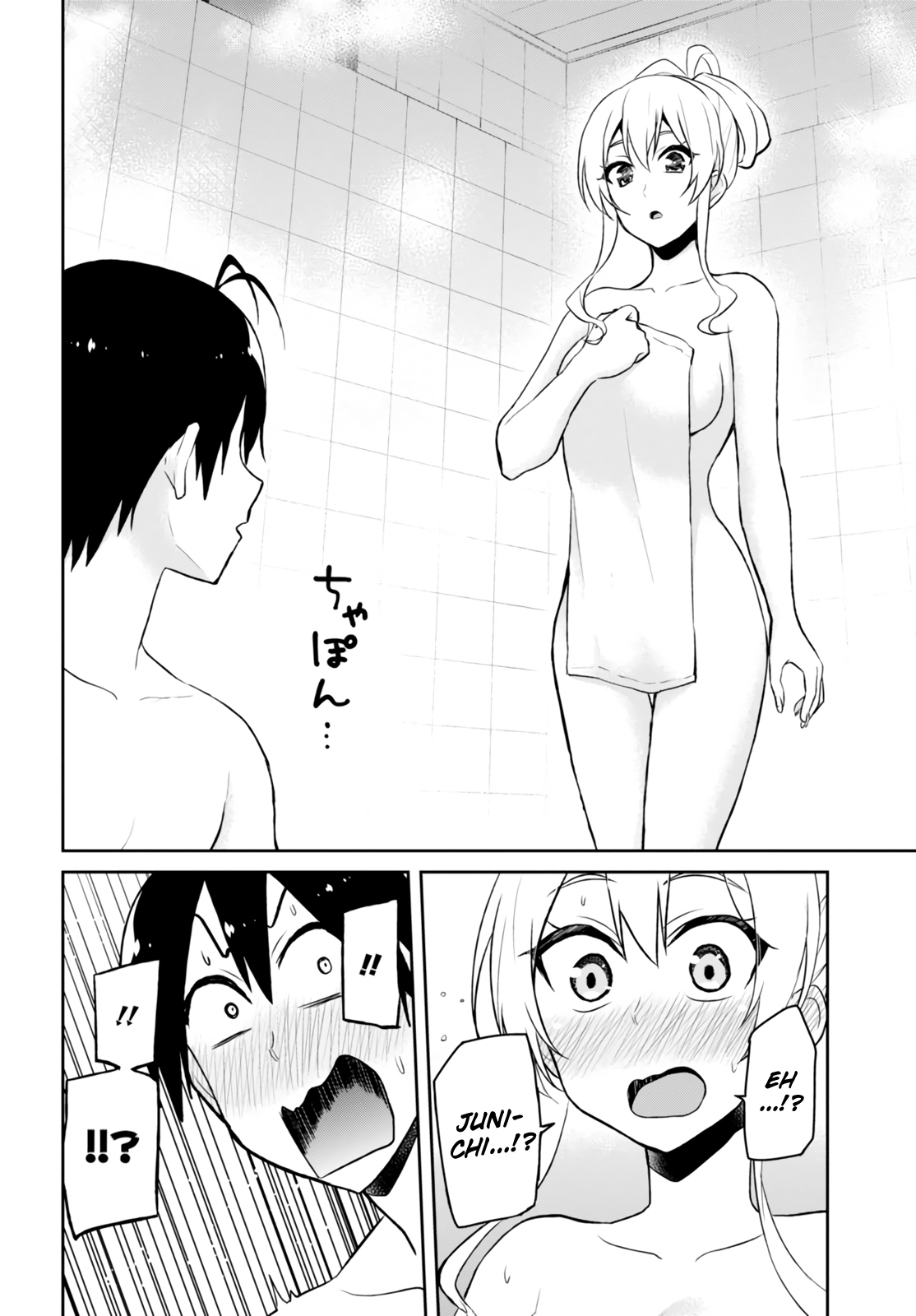 Hajimete no Gal Chapter 47 page 15 - Chapter 47: The First Hot Springs