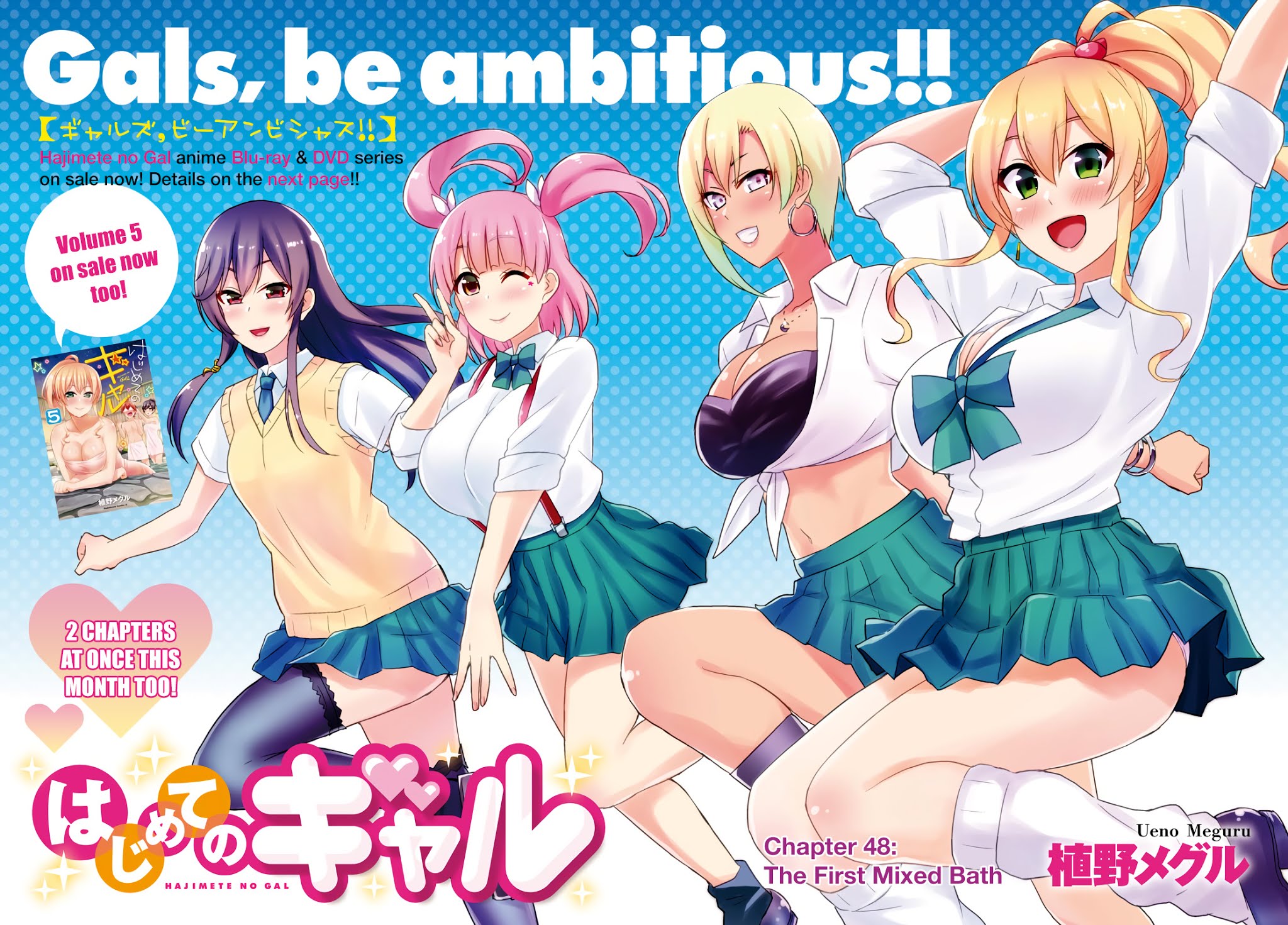 Hajimete no Gal Chapter 48 page 4 - Chapter 48: The First Mixed Bath