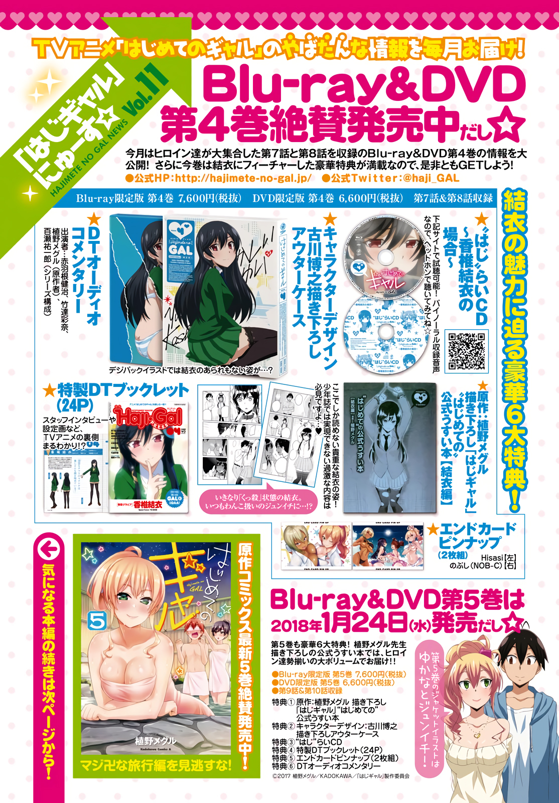 Hajimete no Gal Chapter 48 page 5 - Chapter 48: The First Mixed Bath