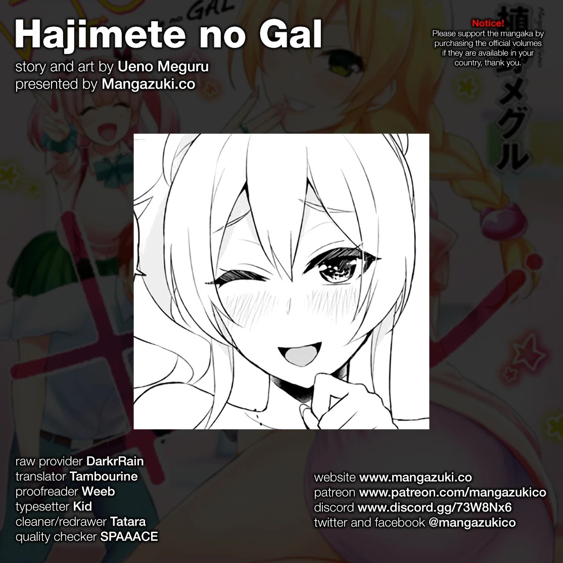 Hajimete no Gal Chapter 49 page 1 - Chapter 49: The First Low Spirits