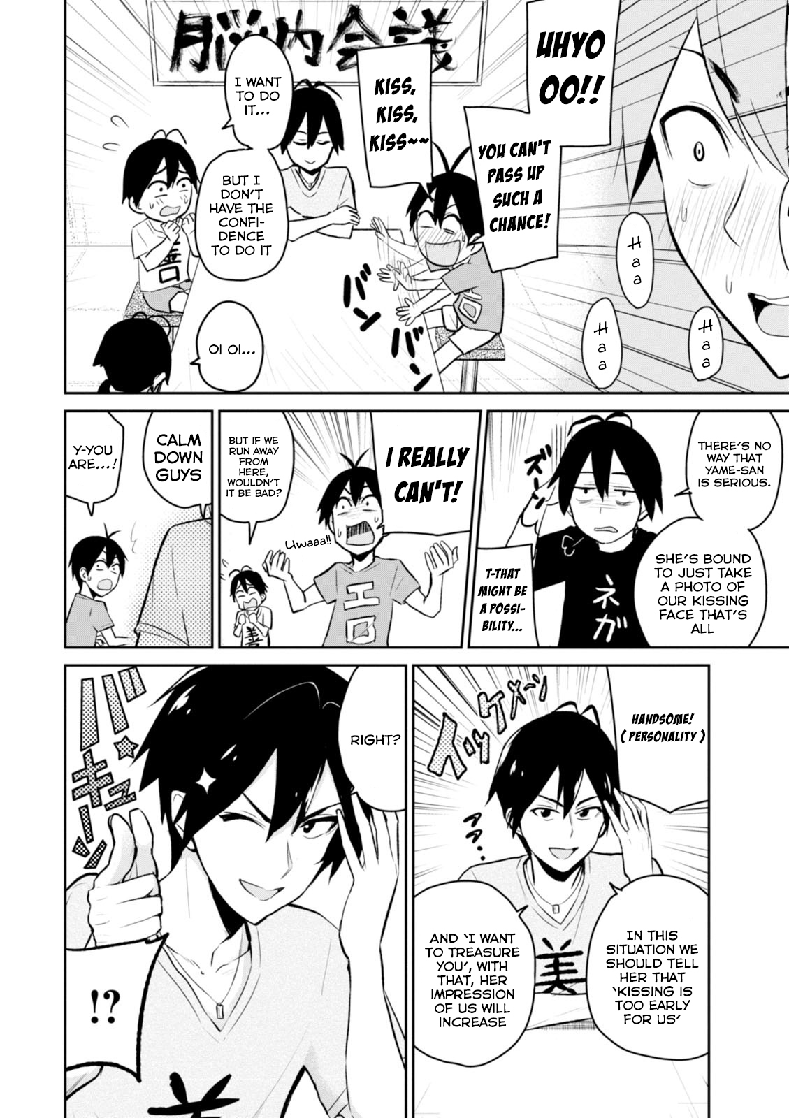 Hajimete no Gal Chapter 5 page 3 - Chapter 5: My First Chance