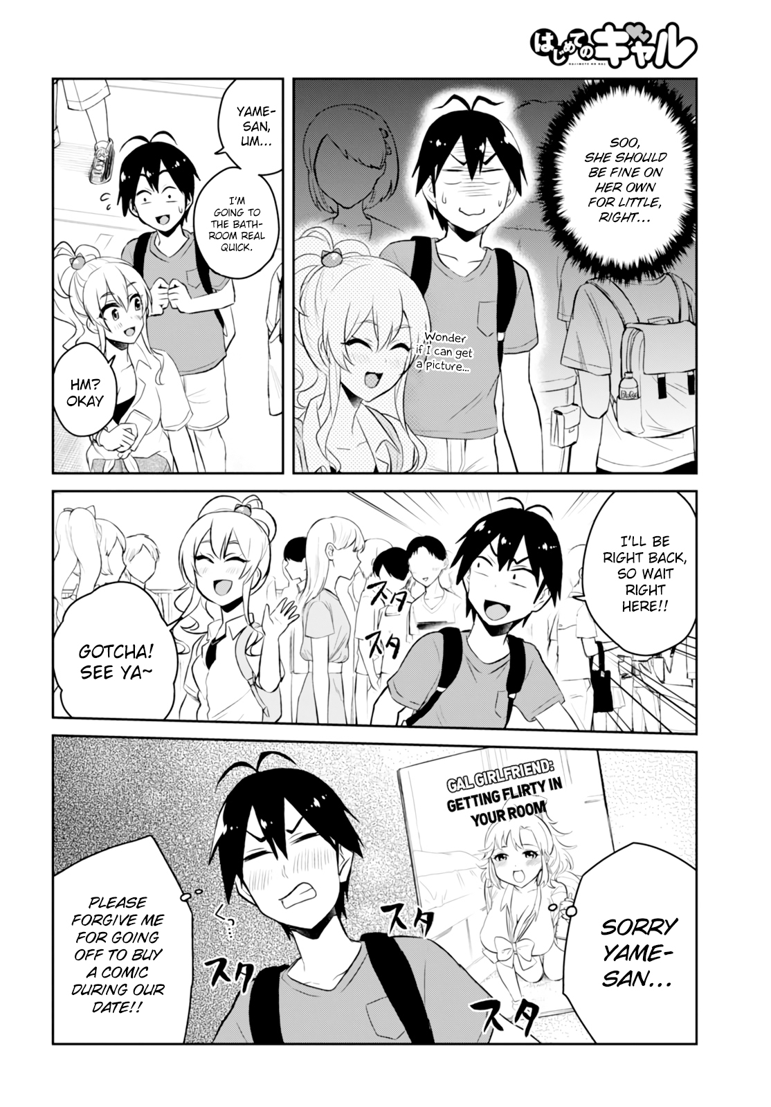 Hajimete no Gal Chapter 50 page 13 - Chapter 50: The First Event