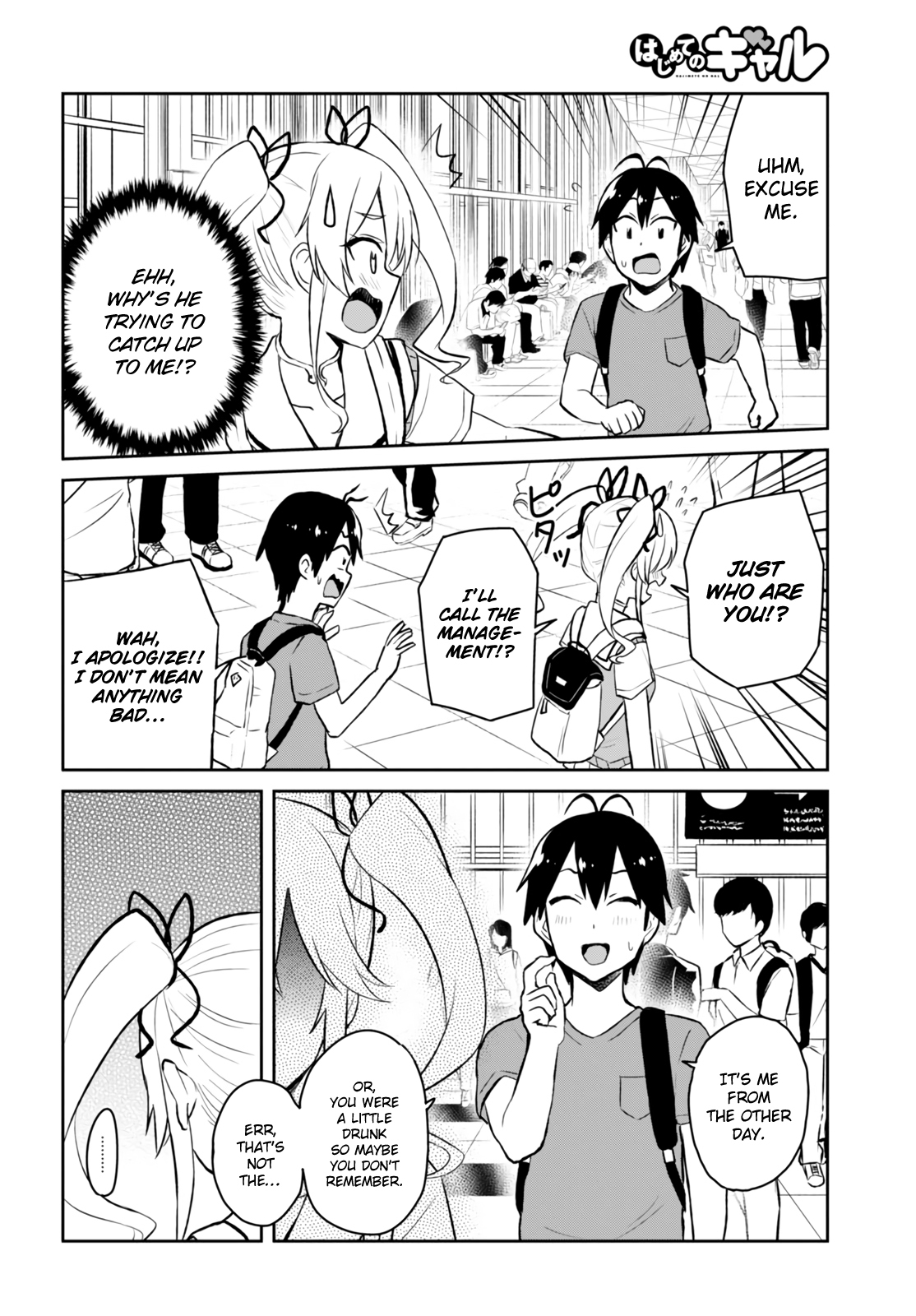 Hajimete no Gal Chapter 50 page 17 - Chapter 50: The First Event