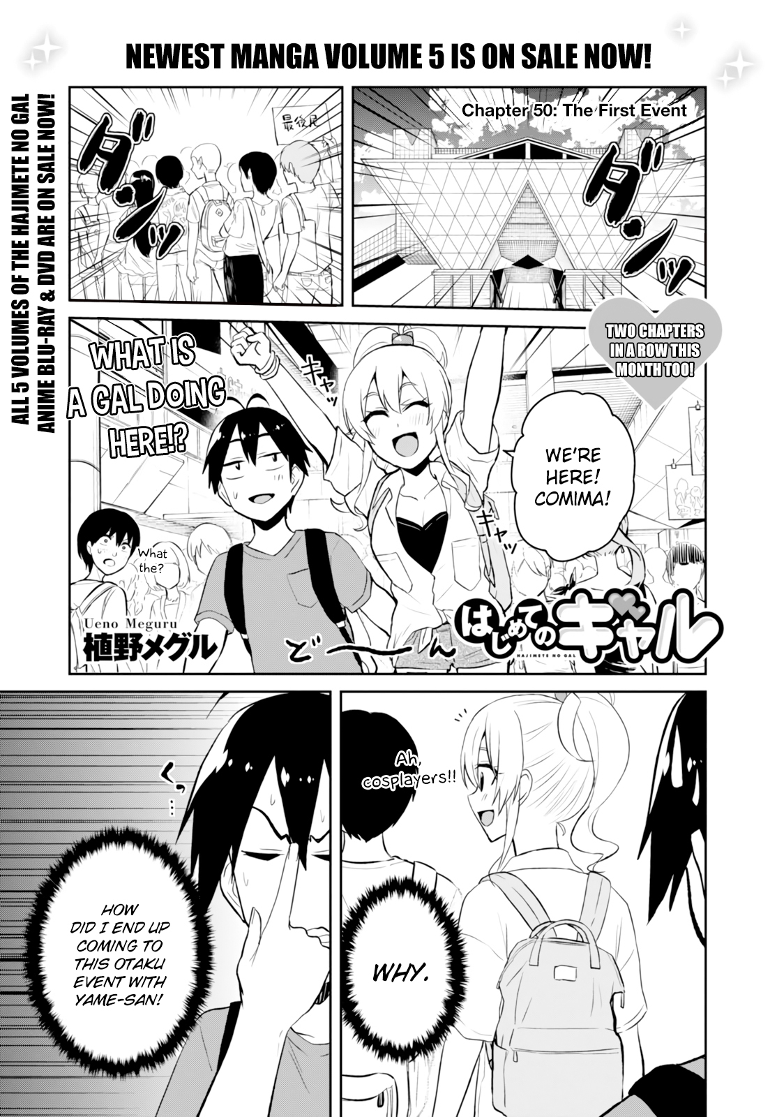 Hajimete no Gal Chapter 50 page 4 - Chapter 50: The First Event