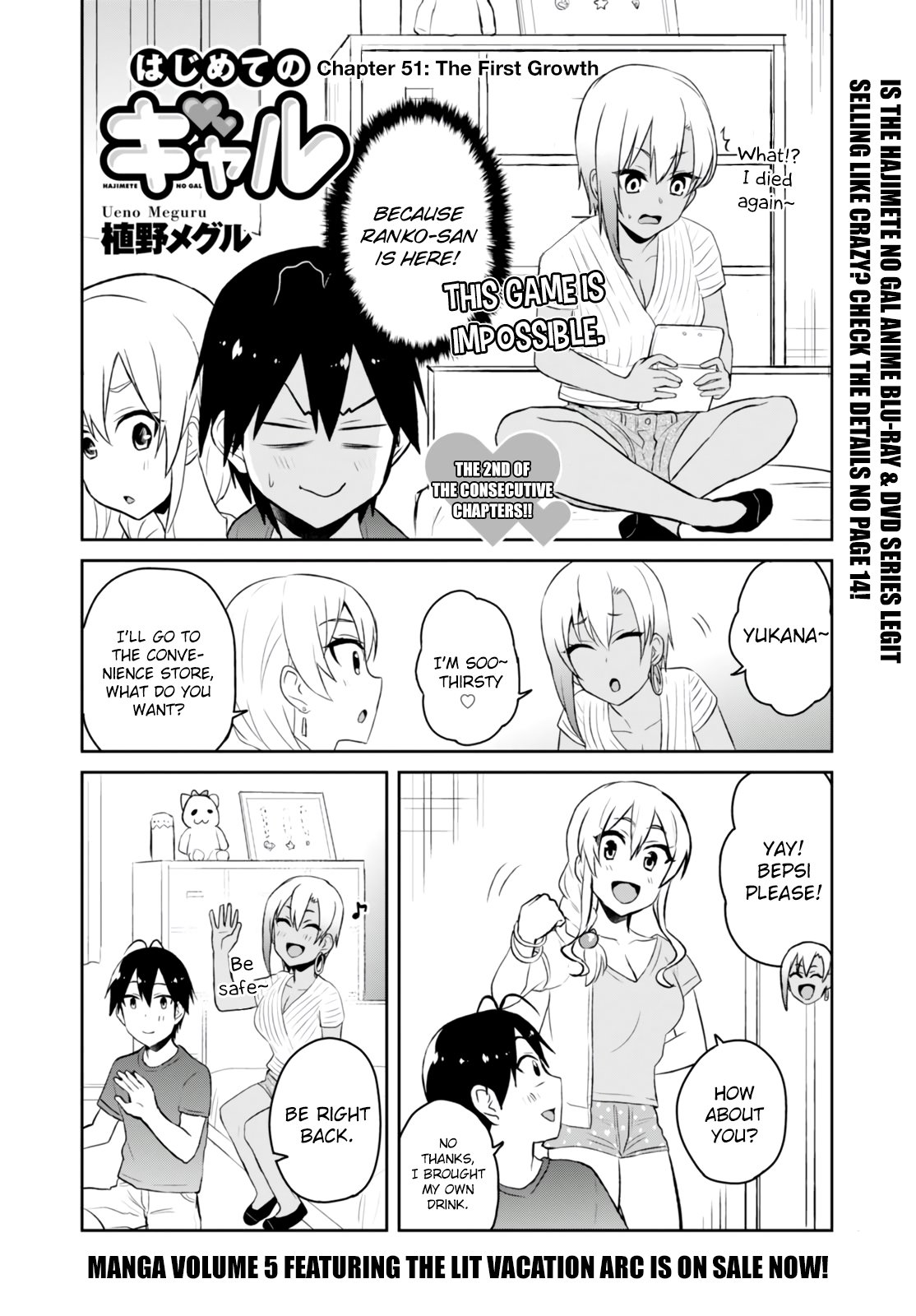 Hajimete no Gal Chapter 51 page 4 - Chapter 51: The First Growth
