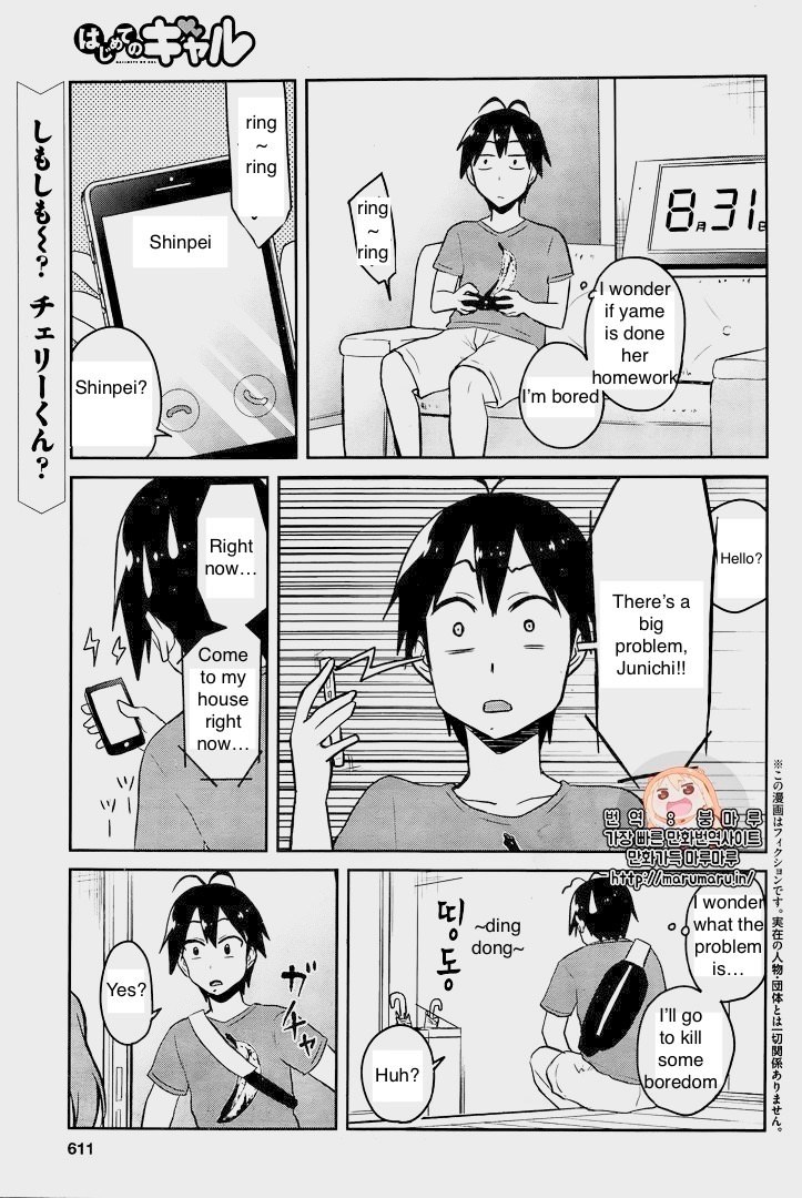 Hajimete no Gal Chapter 52 page 1 - Chapter 52