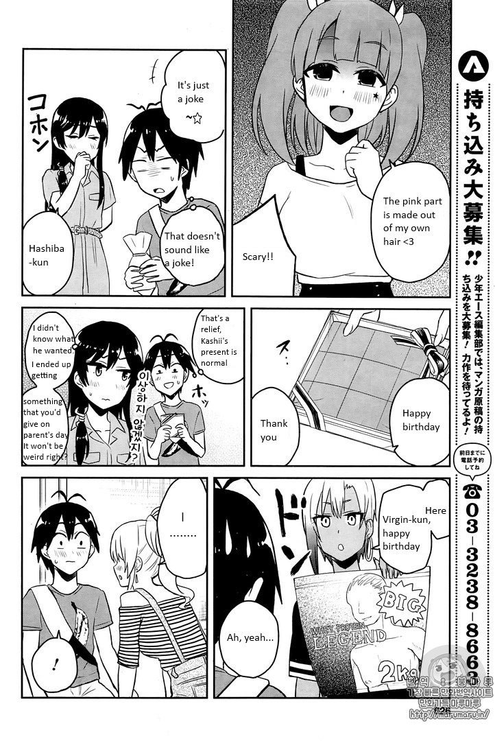 Hajimete no Gal Chapter 52 page 16 - Chapter 52