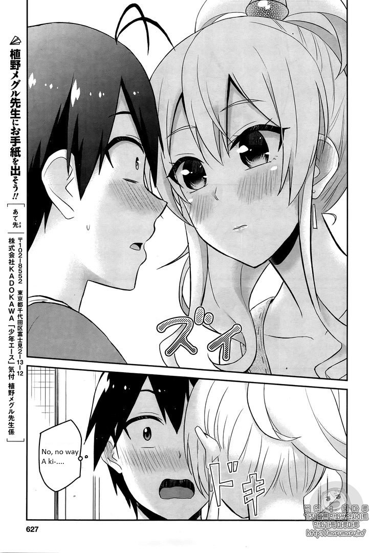 Hajimete no Gal Chapter 52 page 17 - Chapter 52