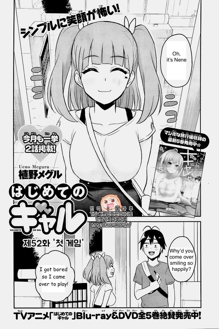 Hajimete no Gal Chapter 52 page 2 - Chapter 52