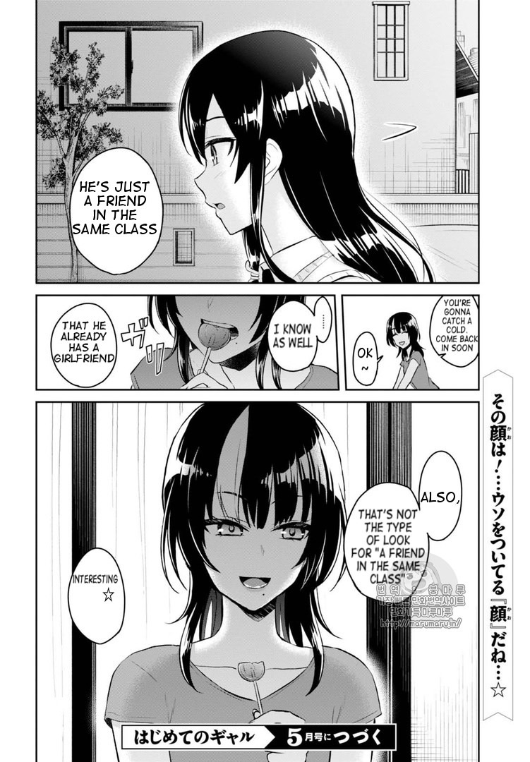 Hajimete no Gal Chapter 53 page 14 - Chapter 53: First Waver