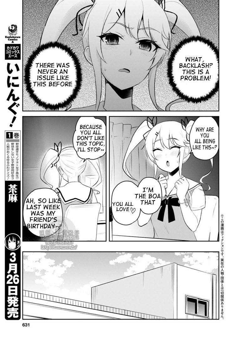 Hajimete no Gal Chapter 53 page 3 - Chapter 53: First Waver